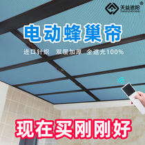 Customized Sunshine Room Sunroof Curtain Hive Curtain Knit Electric Sunroof Sunroof Sunroof Insulation Glass Room Ceiling Curtain