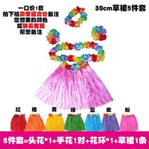 Seaweed dance costume Female adult Hawaiian hula skirt Children kindergarten environmental protection performance area material props