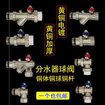 Floor heating sleeve valve water separator with filter master valve ppr live copper ball valve home decoration with pressure gauge inlet return water master valve