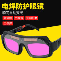 Automatic turn-to-electric welding glasses welders special protection glasses burn welding argon arc welding anti-glare anti-eye goggles