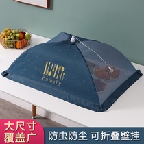 Vegetable lid Food Cover Household Folding Rice Cover 2021 Summer Table Cover Vegetable Cover Summer New New Plus Premium