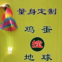 Egg hit Earth parachute hand parachute toy parachute student egg touch Earth experimental device