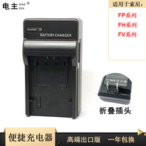 Application of Sony NP-FV100 FV70 FV70 FH100 FH100 FH60 FH60 FP50 FP50 FP50 charger