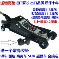 Small emergency vertical plus master rocker car hydraulic horizontal jack portable tire change multi-function adjustment home