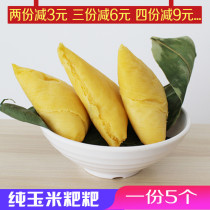 Corn Baba Hubei Enshi Tujia specialties pure handmade Bao Gu Ba Sichuan Guizhou