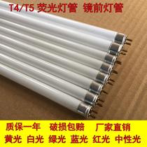T4 three primary color mirror headlight tube fluorescent tube 6W8W12W16W20W22W24w26W28w