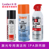 Laser lens cleaner isopropanol laser cutting machine special cleaning liquid IPA optical camera lens