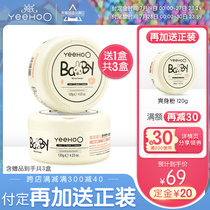 Yings talcum powder for babies newborns and infants to dispel prickly heat baby corn prickly heat powder quantity pack b