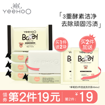 Yings baby laundry soap Baby special newborn infant childrens soap Underwear soap Diaper soap bb soap