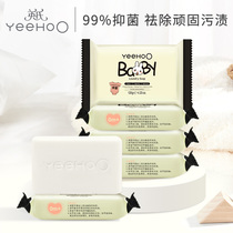 Yings baby laundry soap Baby soap Underwear soap Antibacterial womens special underwear soap Family pack HG