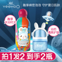 Inns small milk foam child body lotion shampoo two-in-one baby space condensation baby face cream nourishing water