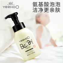Yings Baby Shower Gel Shampoo two-in-one newborn baby shampoo baby shower gel zb