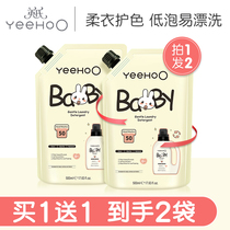 Yings Baby laundry Detergent Baby special laundry detergent Newborn baby soft care laundry detergent Refill pack