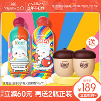 Yingshi small milk bubble children's shower gel shampoo two-in-one nut cream moisturizing body cream
