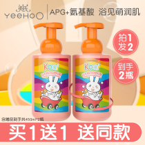 Yings baby body lotion shampoo two-in-one newborn baby boy baby shampoo shower water body lotion