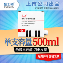 Fuji Sakura DX3443C CP6302C Black Ink for Ricoh Speed Printing Machine DX3443C DD3344C Kisderye CP6302C