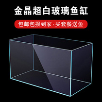 Aquarium Gold crystal ultra-white glass fish tank custom custom living room desktop size rectangular water plant tank
