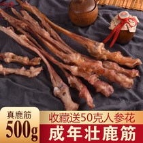 Changbai Mountain Jilin Sika Deer Dry Deer Tendon 500g Northeast Strong Deer Pruning Non-antler Deer Whip Soaking Wine
