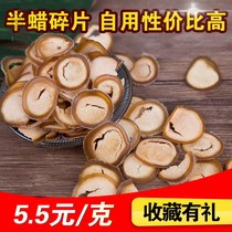 Jilin Sika Deer Antler Half Wax Slice White Powder Half Wax Slice 10g Male Bubble Dry Goods