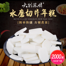 Ningbo specialty Ningbo annual cake slice sliced rice cake handmade water mill hot pot fried rice cake vacuum 400g * 5