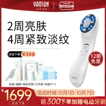 Japan YAOSUN Yaoshang radio frequency beauty equipment household face lifting Department tightening law pattern artifact red blue light
