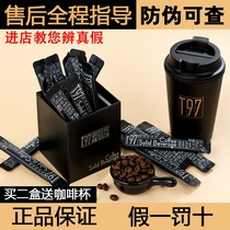t97 coffee solid coffee beverage official flagship store reduced sugar-free black coffee fat instant bulletproof official website