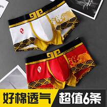 HUAJELONG Huajong Summer epiphany Underpants Pants Tide Men Cotton Flat Corner Pants Men C0641 Good Things Gigi