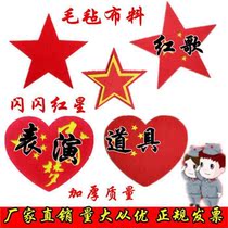 National Day kindergarten opening ceremony childrens five-pointed star props sports meeting chorus holding Chinese heart students