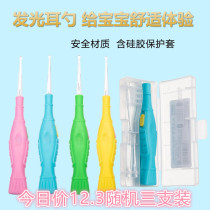 Ear artifact digging spoon childrens special ear digging artifact childrens luminous soft head with lamp baby earwax safety