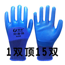 Labor protection gloves non-slip wear-resistant King latex rubber work Rubber Labor waterproof cut-proof gloves male construction site work