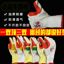 Labor protection gloves soft rubber leather thick rubber wear-resistant film anti-cut anti-skid construction site work