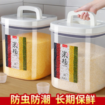Rice bucket household insect-proof moisture-proof seal 50kg rice tank 20kg storage box flour bucket flour grain cans