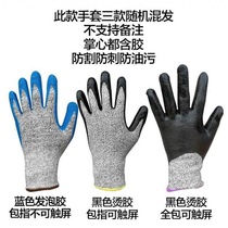 Catch the sea and catch crabs gloves sell seafood special gloves to kill fish catch fish catch crabs anti-clip waterproof cut and stab