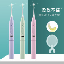 Luminous ear spoon children's special ear digging artifact with lamp baby ear picking ear digging buckle tool set rechargeable