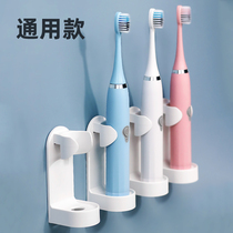 Electric toothbrush holder toilet unwinding holder placement base wall-mounted cushion holder suction cup toothpaste dental tool holder holder