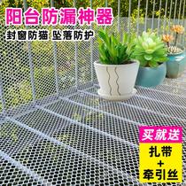 Thickened non-perforated balcony protection net child safety anti-fall Net window net cat leak-proof mesh plastic mesh fence