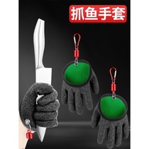 Fish catch gloves stab-proof waterproof and wear-resistant sea fishing special Luya professional equipment Daquan anti-cutting non-slip fish picking