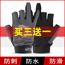 Fishing gloves male Luya anti-stab waterproof summer professional catch fish anti-cutting anti-skid sunscreen special flying half three fingers