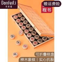 Chinese chess solid wood high-grade large adult student childrens rubber chess set portable wooden folding like a chessboard