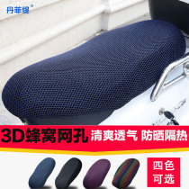Star Moon God Loves Maili Mati Matai Bell Electric Car Cushion Cover Nest Web Insulation Sunscreen Electric Bottle Car Cushion Seat Bag Cover