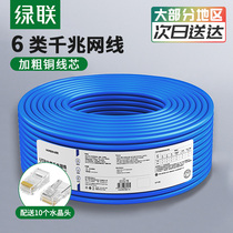 Green Internet cable six categories Gigabit cat6 indoor and outdoor engineering decoration twisted pair broadband network cable 100 meters 50m