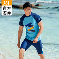 361 Degree swimsuit mens swimsuit swimming trunks anti-embarrassing short sleeve five-point pants sunscreen quick-drying professional swimming equipment