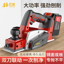 Germany Hongsong Lithium electric planer Woodworking planer Portable household multi-functional small rechargeable electric planer table planer