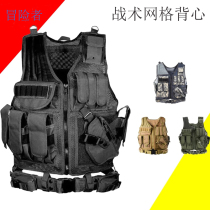 Outdoor tactical grid vest field expansion CS combat game breathable vest multifunctional fishing vest man