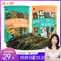 Warm small sugar seaweed sandwich crisp sesame ready-to-eat canned nutrition seaweed crisps children's childhood coax baby snacks