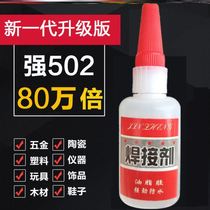More than electric welding strong glue universal repair shoes Tire repair sticky iron metal wood ceramic water pipe plastic waterproof welding agent