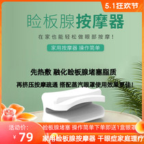 Artisan Medical Silicone Gel Squeeze Grease Lid Plate Glands Dredge Dry Eye massage Lid Plate Glands Clog Lid Edge Cleaning Clips