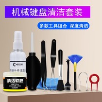 Notebook cleaning tool set Mechanical keyboard cleaning tool set Laptop cleaning ooze cleaning
