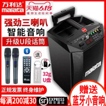 Wanlida audio speaker outdoor high power Square dance Bluetooth song lever portable l8L12 inch with microphone