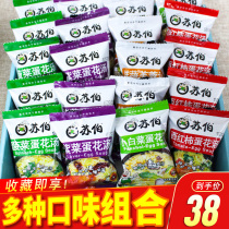 Suber soup instant soup bag Laver egg flower soup spinach breakfast instant brewing instant convenient lazy food flagship